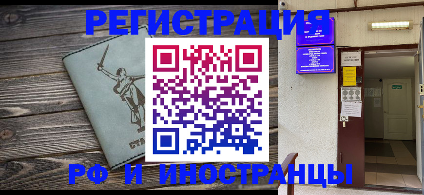 прописка для кредита в Белгородской области